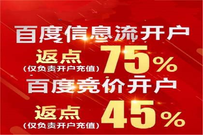 百度信息流推广在移动端的应用及效果